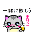 まりこ ねこ（個別スタンプ：33）