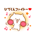 ♥愛しのひでくん♥に送るスタンプ（個別スタンプ：9）