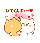 ♥愛しのひでくん♥に送るスタンプ（個別スタンプ：11）