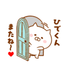 ♥愛しのひでくん♥に送るスタンプ（個別スタンプ：40）