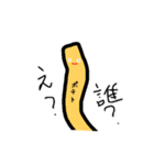 しなしなポテトくん（個別スタンプ：4）
