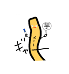しなしなポテトくん（個別スタンプ：6）