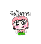 >> My name is Chu. ^_^（個別スタンプ：6）