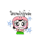 >> My name is Chu. ^_^（個別スタンプ：21）