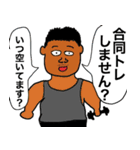 筋トレガチ勢（個別スタンプ：4）