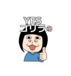 ゴリゴリゴ（個別スタンプ：6）