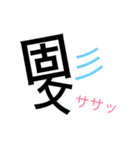 もじびと（個別スタンプ：1）