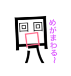 もじびと（個別スタンプ：3）