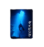 沖縄の海風景絵葉書と海中生物の日常会話3（個別スタンプ：37）