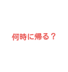 ただの聞きたかったことを吹き出しに（個別スタンプ：1）