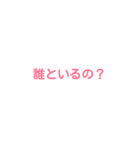 ただの聞きたかったことを吹き出しに（個別スタンプ：3）