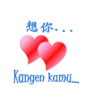 Mandarin-Indonesian Sticker（個別スタンプ：6）