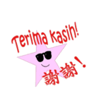Mandarin-Indonesian Sticker（個別スタンプ：8）