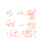 sQQs（個別スタンプ：2）