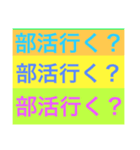 学生がよく使うスタンプ（個別スタンプ：3）