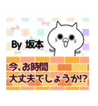 (40個入)坂本の元気な敬語入り名前スタンプ（個別スタンプ：8）