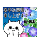 (40個入)坂本の元気な敬語入り名前スタンプ（個別スタンプ：36）