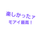 沖縄モアイ（個別スタンプ：7）