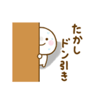 たかしが使う名前スタンプだよ（個別スタンプ：30）