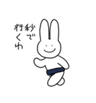 すもうさぎ（個別スタンプ：2）