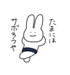 すもうさぎ（個別スタンプ：33）