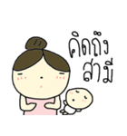 MaMa Muko and Baby PoMoTo（個別スタンプ：12）