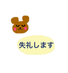 動物たちの毎日-敬語-（個別スタンプ：13）