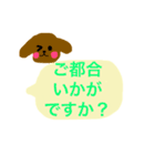 動物たちの毎日-敬語-（個別スタンプ：31）