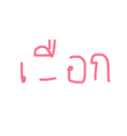 Suk-san（個別スタンプ：1）