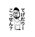 宮崎おじさん（個別スタンプ：2）
