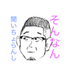 宮崎おじさん（個別スタンプ：6）