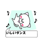 動く！『いしい』専用の名前スタンプ（個別スタンプ：1）