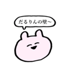 いまどきうさぎ。（個別スタンプ：20）