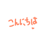 可愛いデカ文字（個別スタンプ：2）