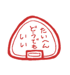 おにぎりは最高じゃないか（個別スタンプ：37）