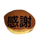 dora yaki！（個別スタンプ：16）