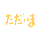 ありふれた言葉（個別スタンプ：12）