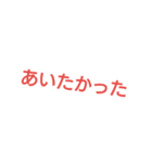 ありふれた言葉（個別スタンプ：20）