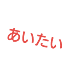 ありふれた言葉（個別スタンプ：24）
