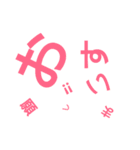 babara-moji（個別スタンプ：8）