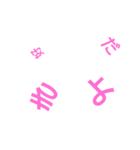 babara-moji（個別スタンプ：9）