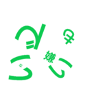 babara-moji（個別スタンプ：11）