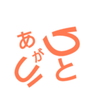 barabara-moji2（個別スタンプ：2）