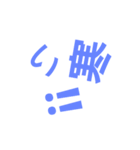 barabara-moji2（個別スタンプ：3）