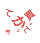 barabara-moji2（個別スタンプ：8）