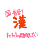 勉強？何それ？（個別スタンプ：3）