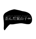 yandelu（個別スタンプ：5）