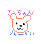 さっちゃんスタンプ。（個別スタンプ：1）