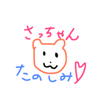 さっちゃんスタンプ。（個別スタンプ：3）