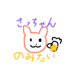 さっちゃんスタンプ。（個別スタンプ：4）
